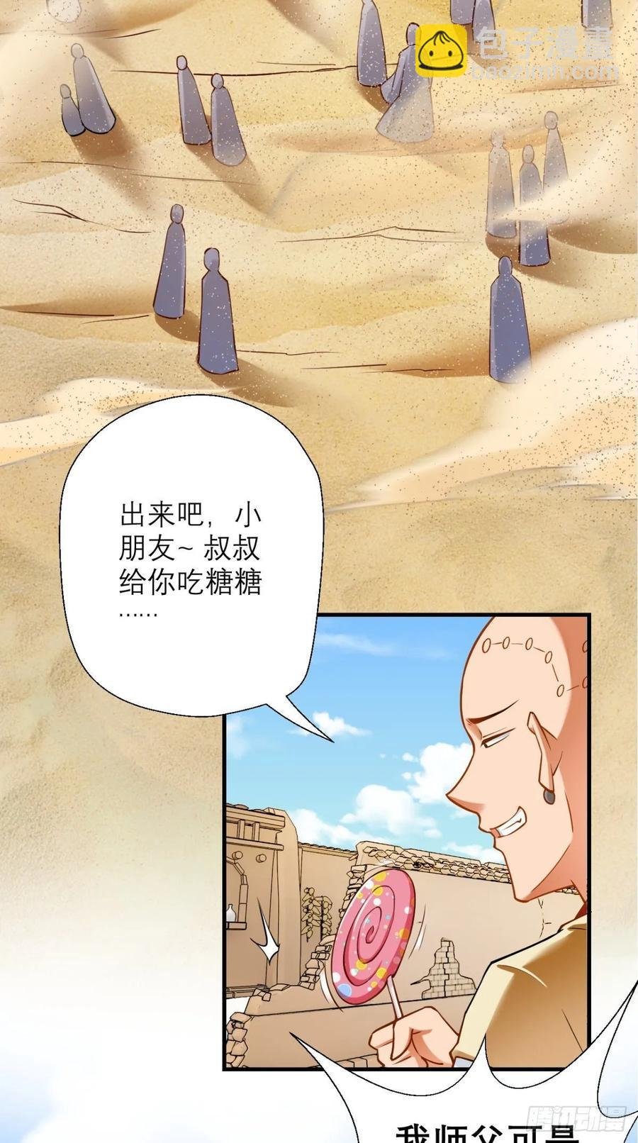 第31话 兽耳娘，卡哇伊呢~