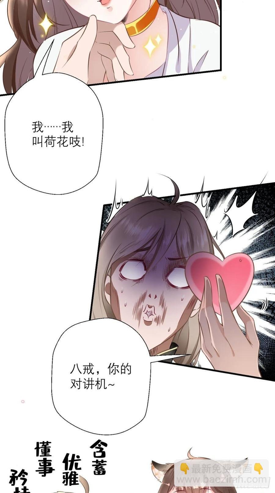 第32话 我就是沙雕大王！