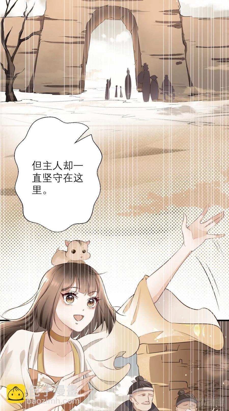 第32话 我就是沙雕大王！