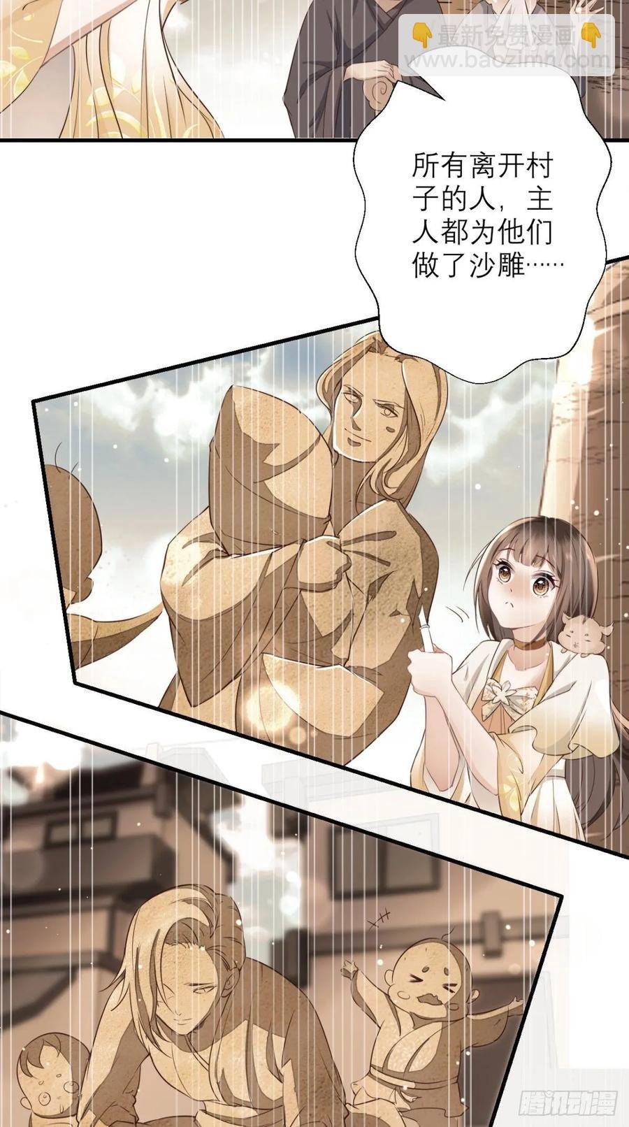 第32话 我就是沙雕大王！