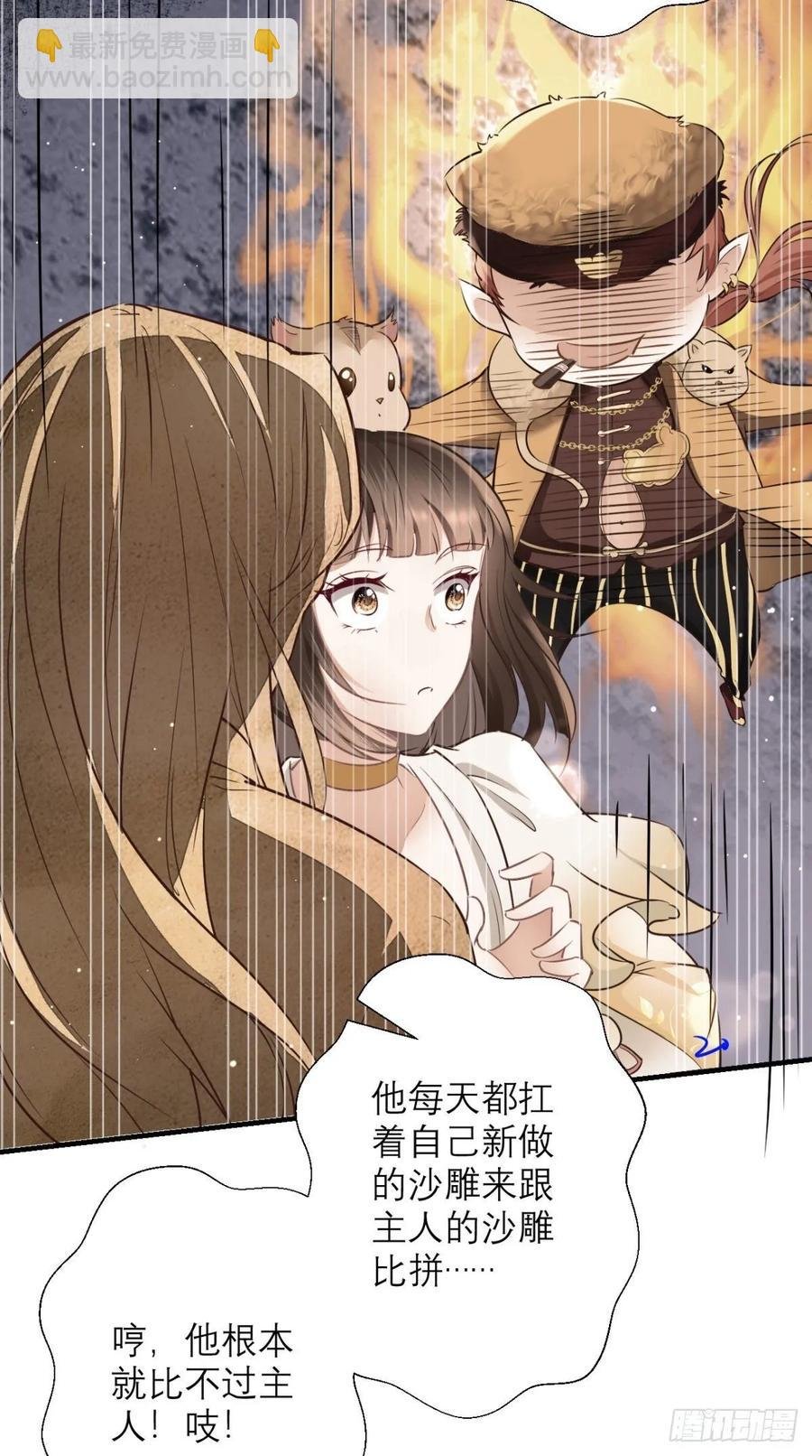 第32话 我就是沙雕大王！