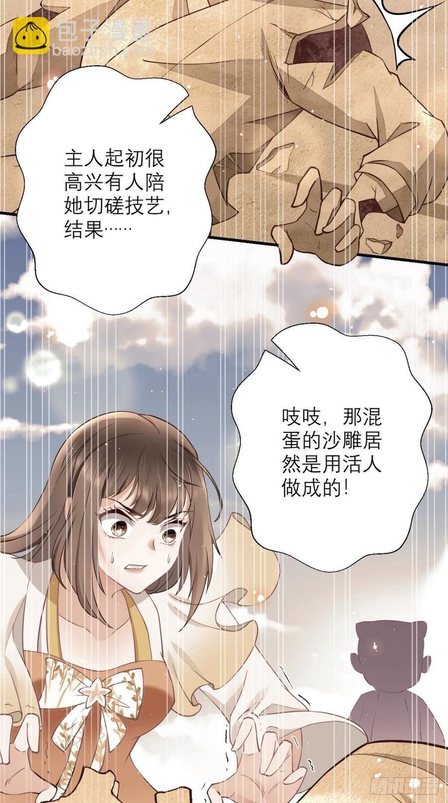 第32话 我就是沙雕大王！