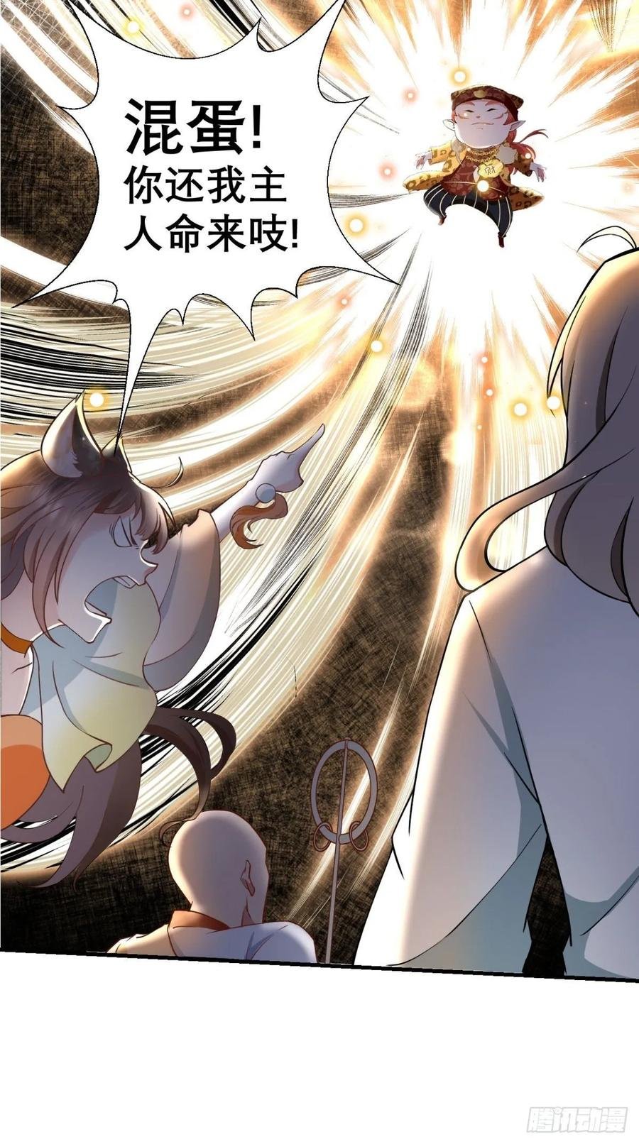 第32话 我就是沙雕大王！