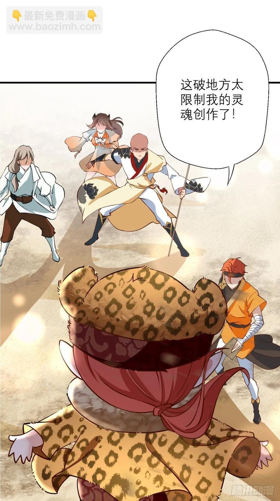 第32话 我就是沙雕大王！