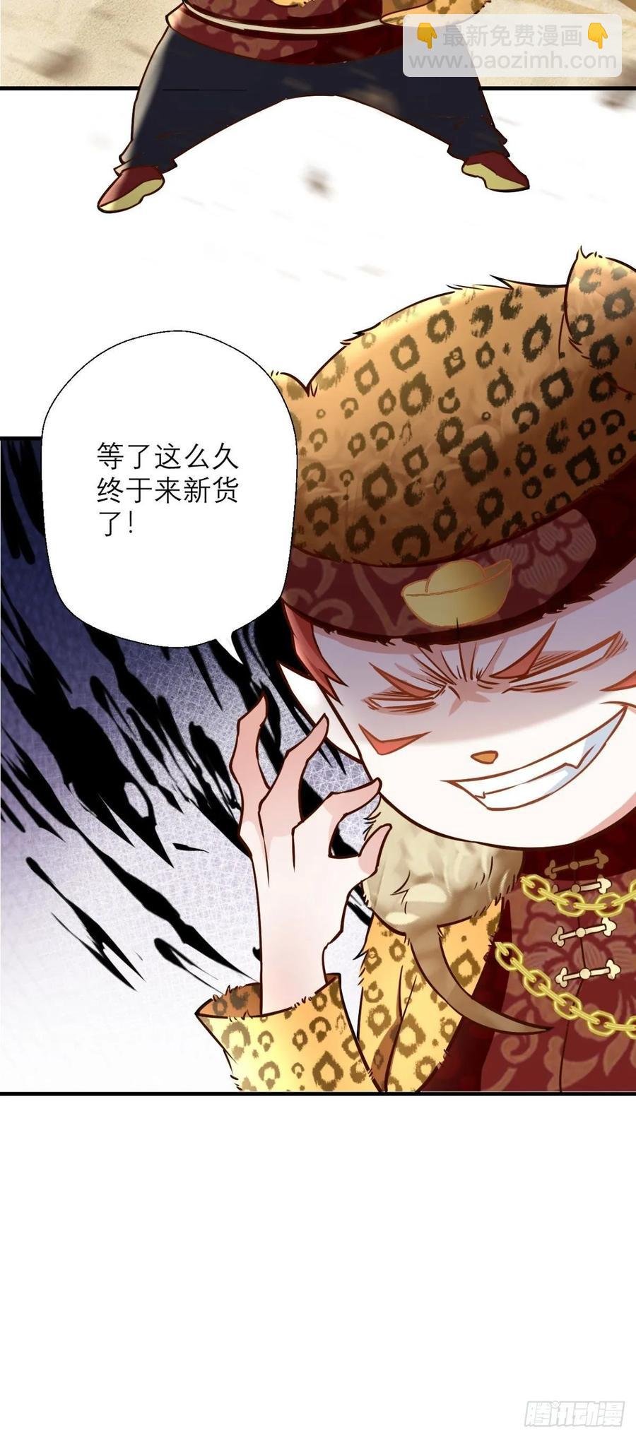 第32话 我就是沙雕大王！