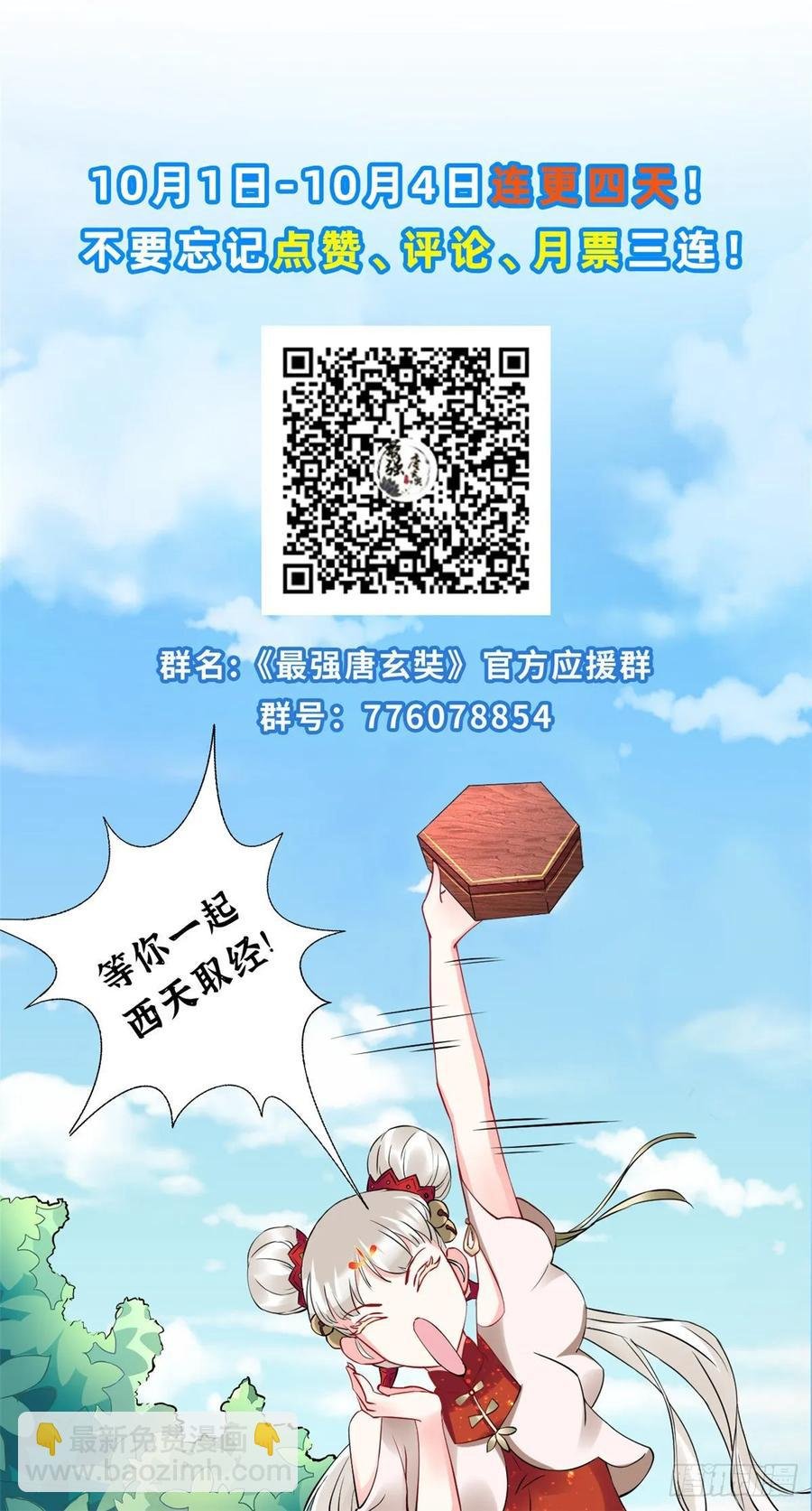 第32话 我就是沙雕大王！