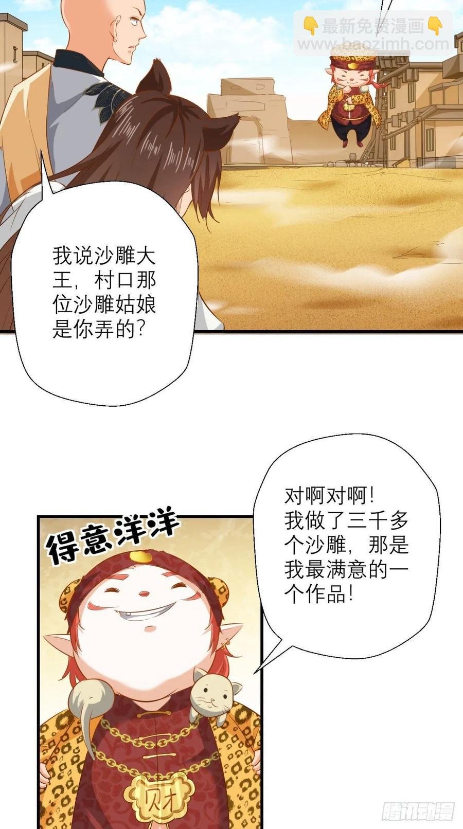 第33话 这就团灭了？！