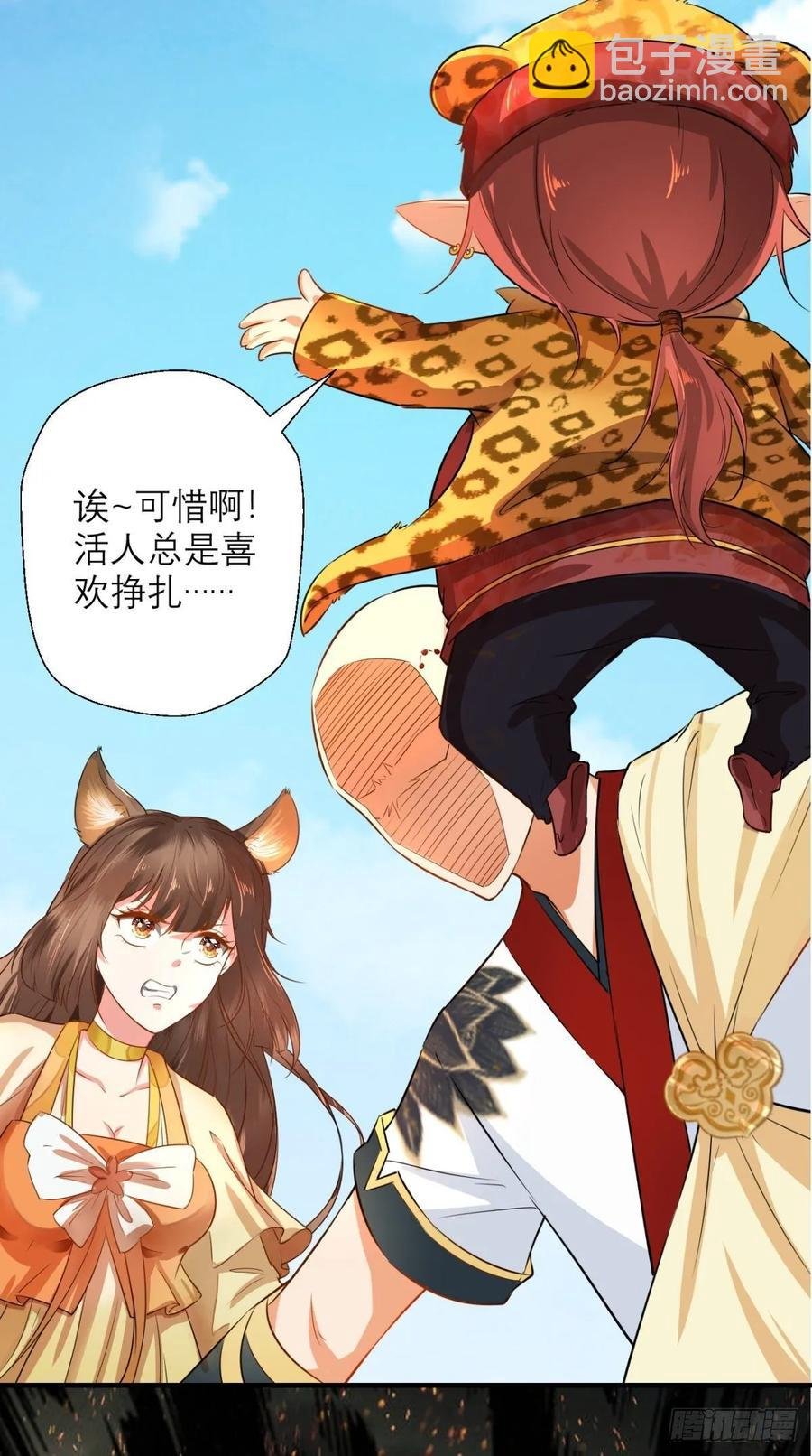第33话 这就团灭了？！