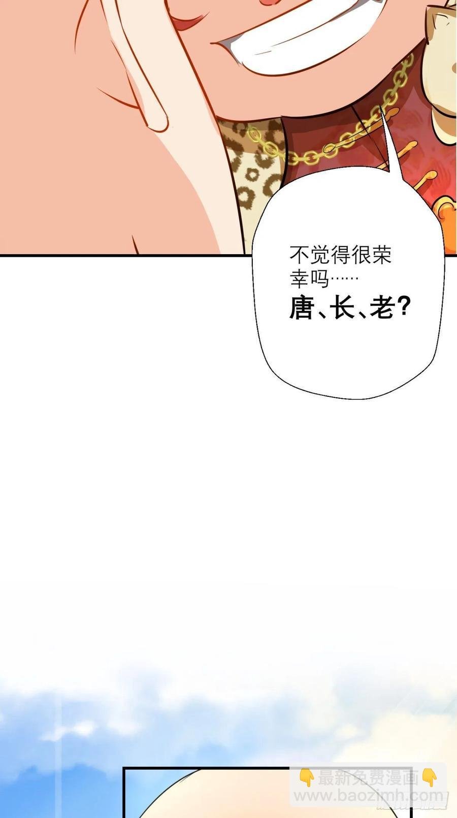 第33话 这就团灭了？！