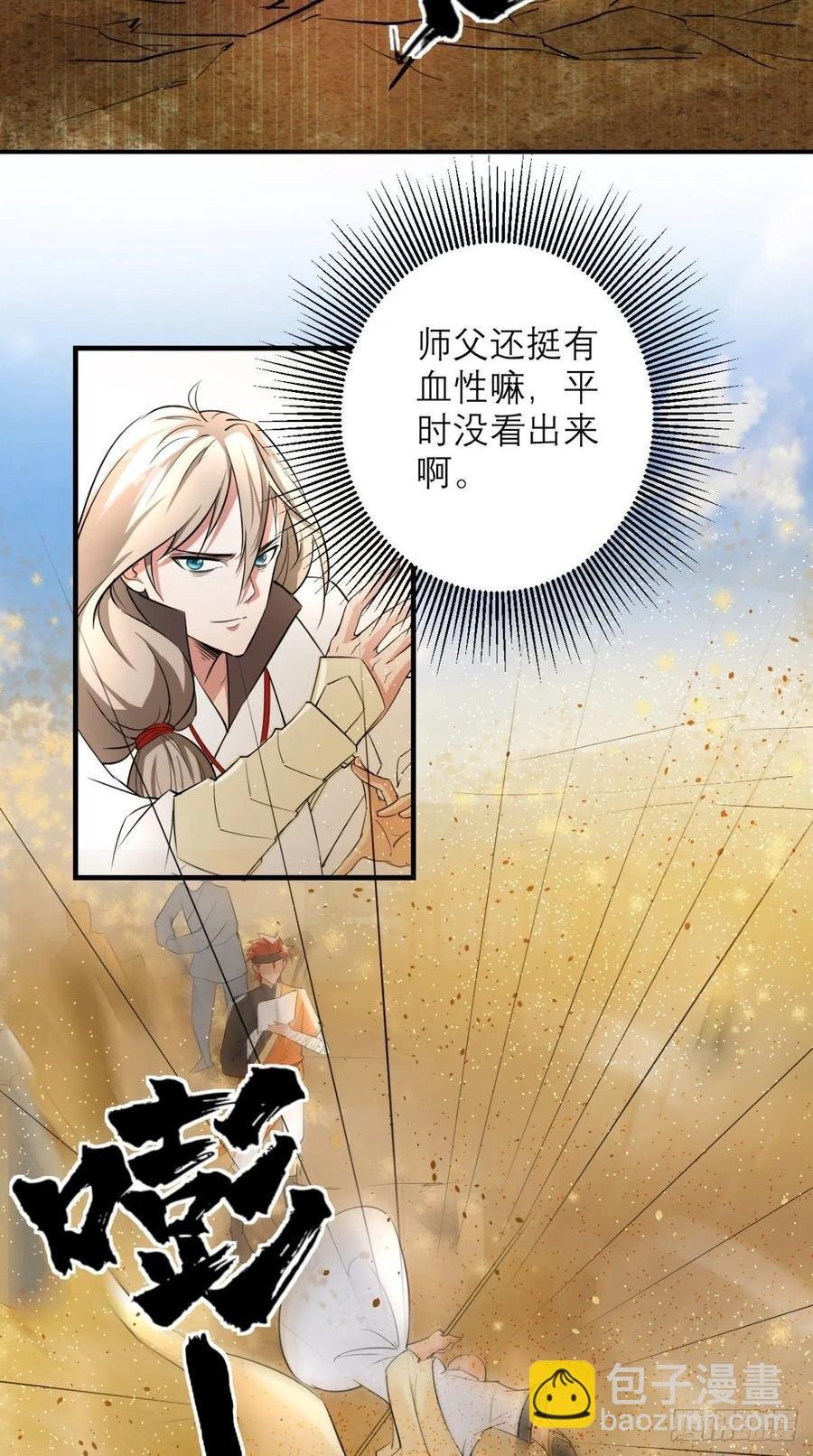 第33话 这就团灭了？！