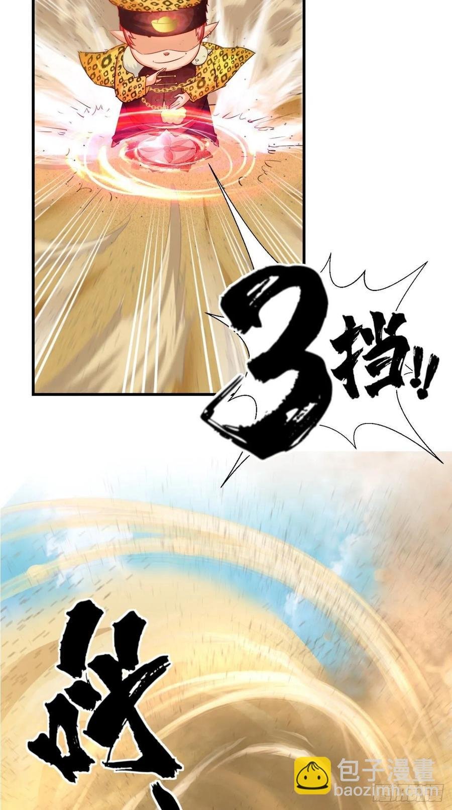 第33话 这就团灭了？！