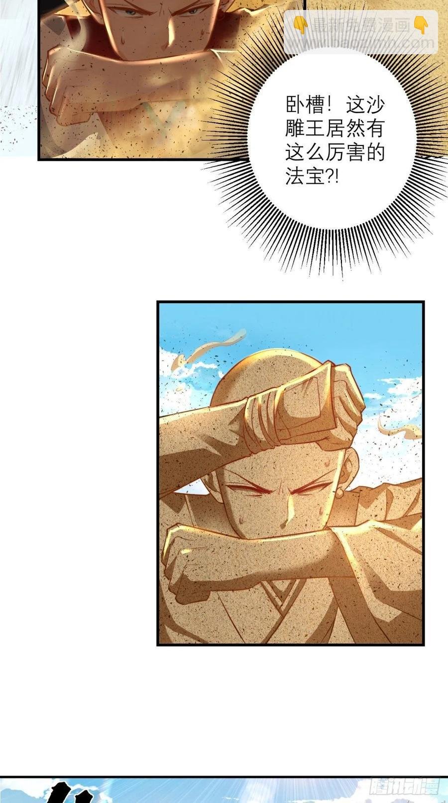 第33话 这就团灭了？！