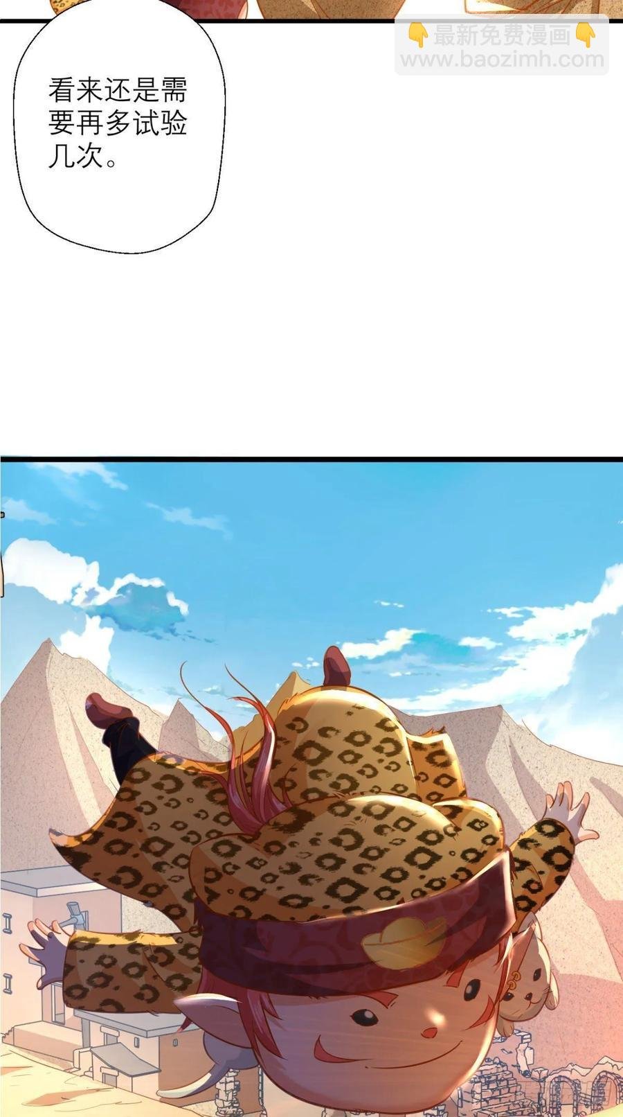 第33话 这就团灭了？！