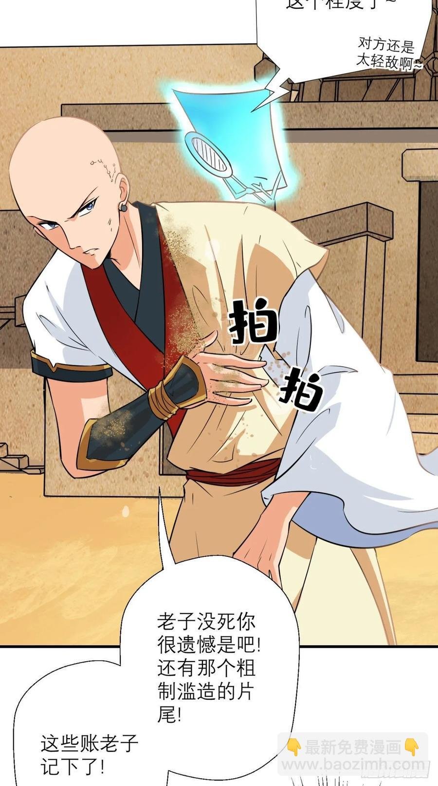 第34话 让我来替天行道吧！