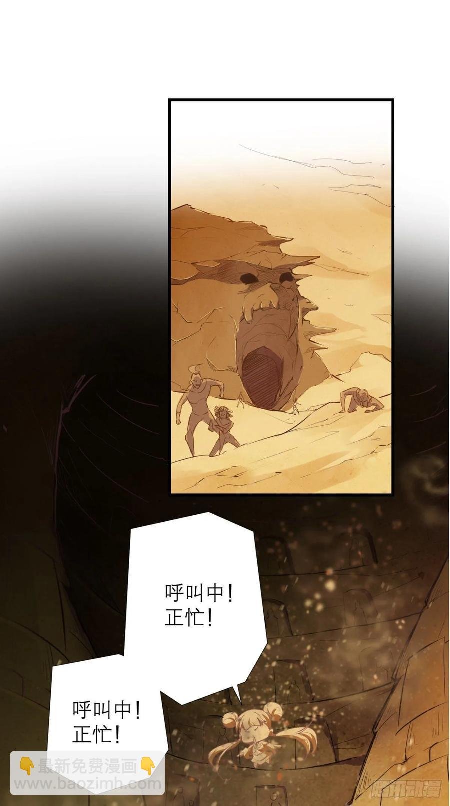 第34话 让我来替天行道吧！