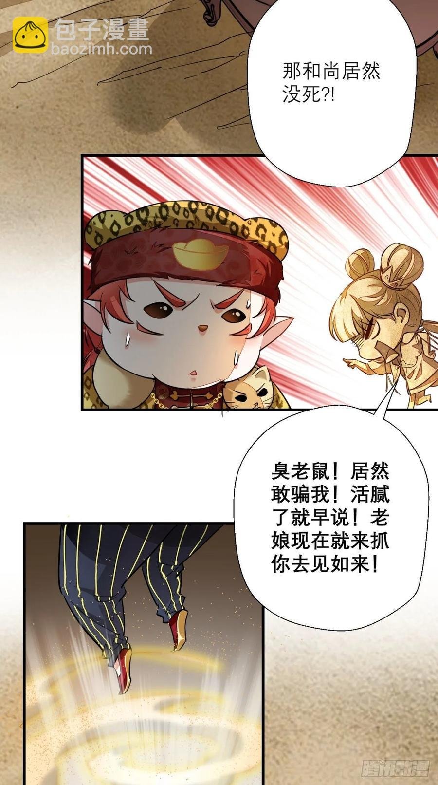 第35话 是男人，就该玩枪！
