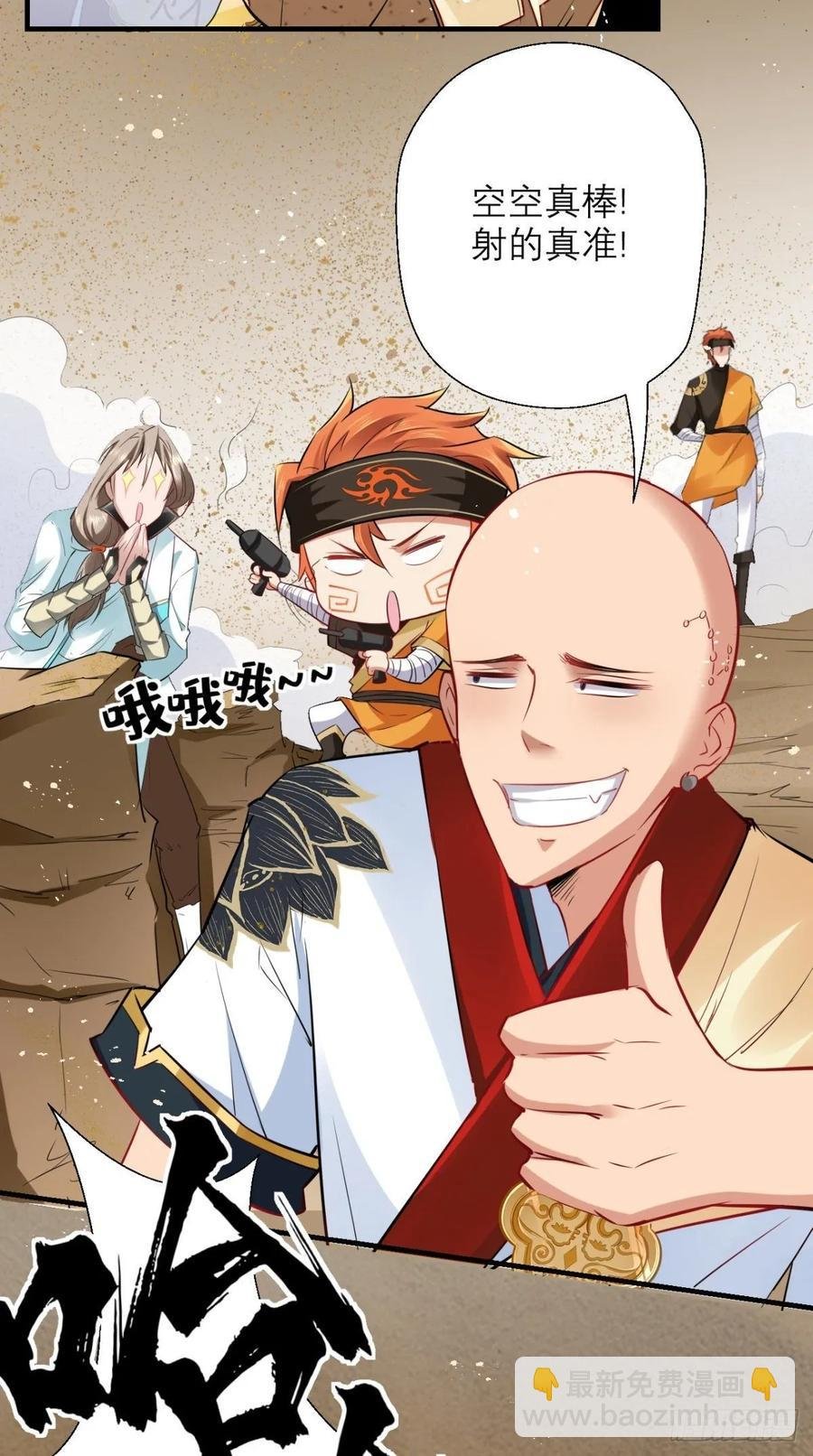第35话 是男人，就该玩枪！
