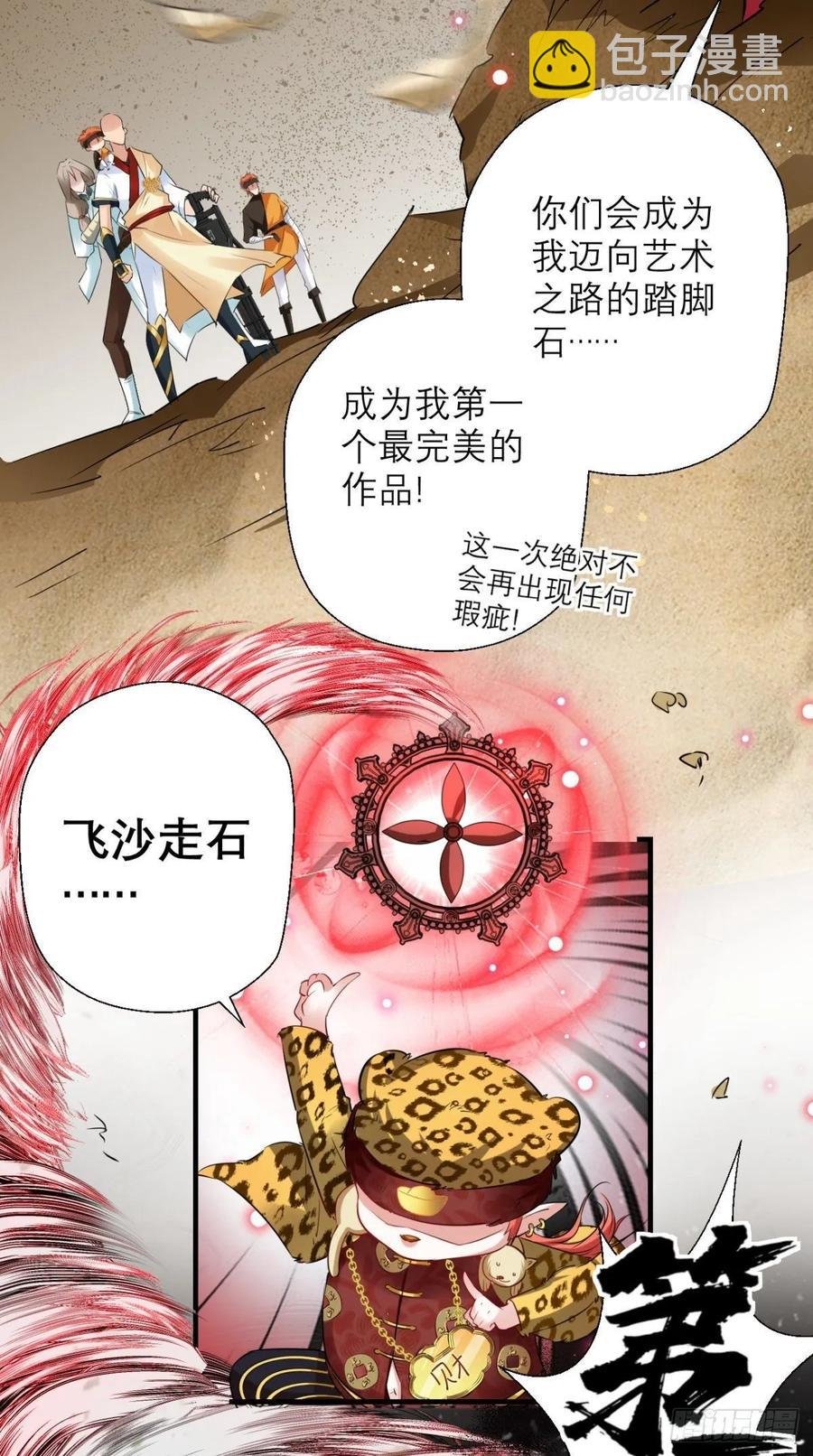 第35话 是男人，就该玩枪！