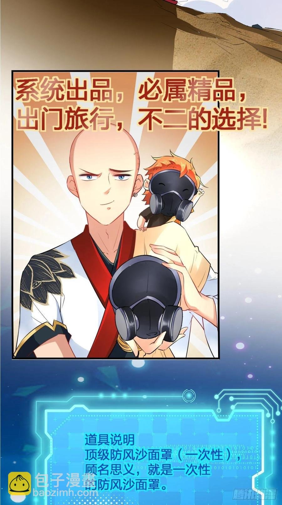 第35话 是男人，就该玩枪！