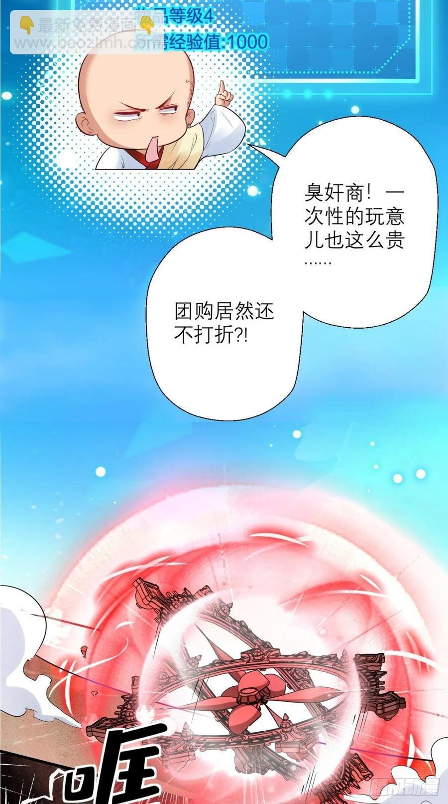第35话 是男人，就该玩枪！