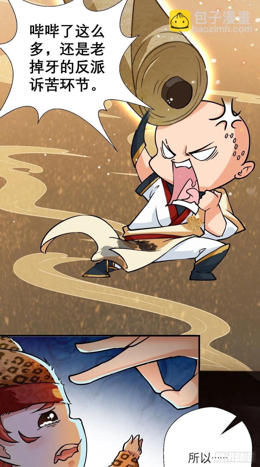 第36话 激情大鱼，在线送货！