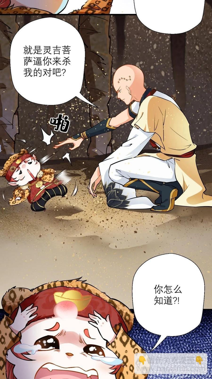 第36话 激情大鱼，在线送货！