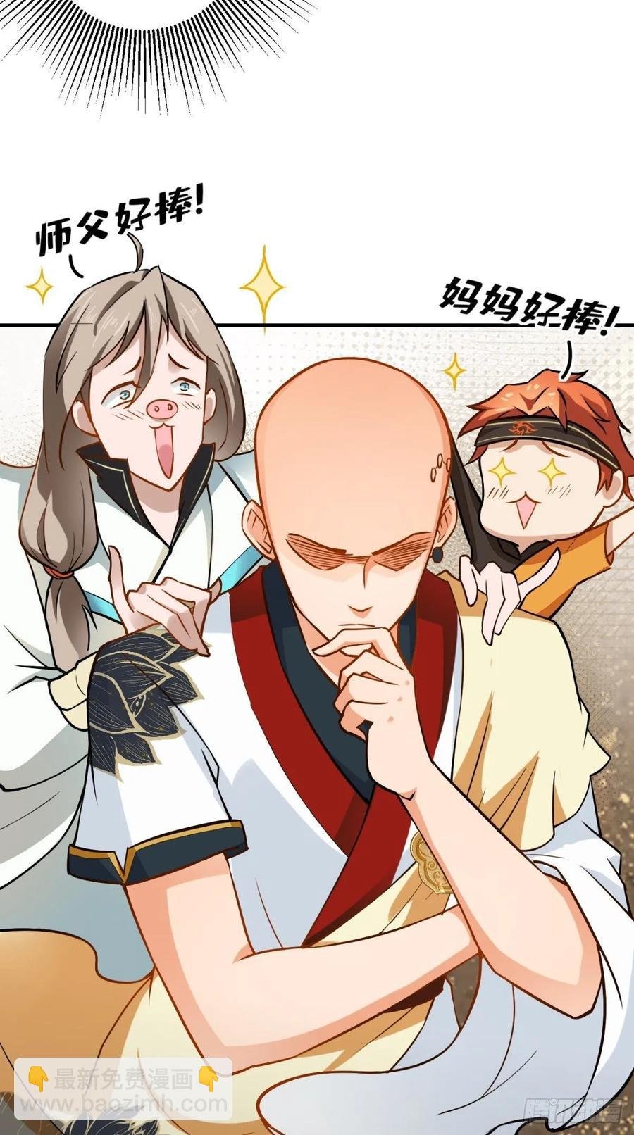 第36话 激情大鱼，在线送货！