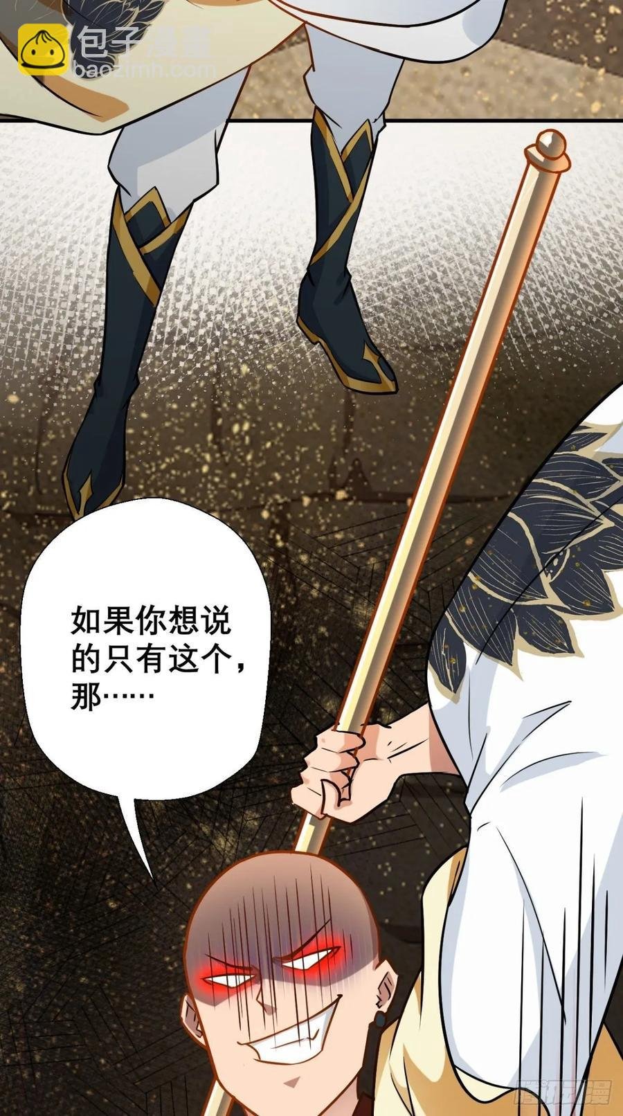 第36话 激情大鱼，在线送货！