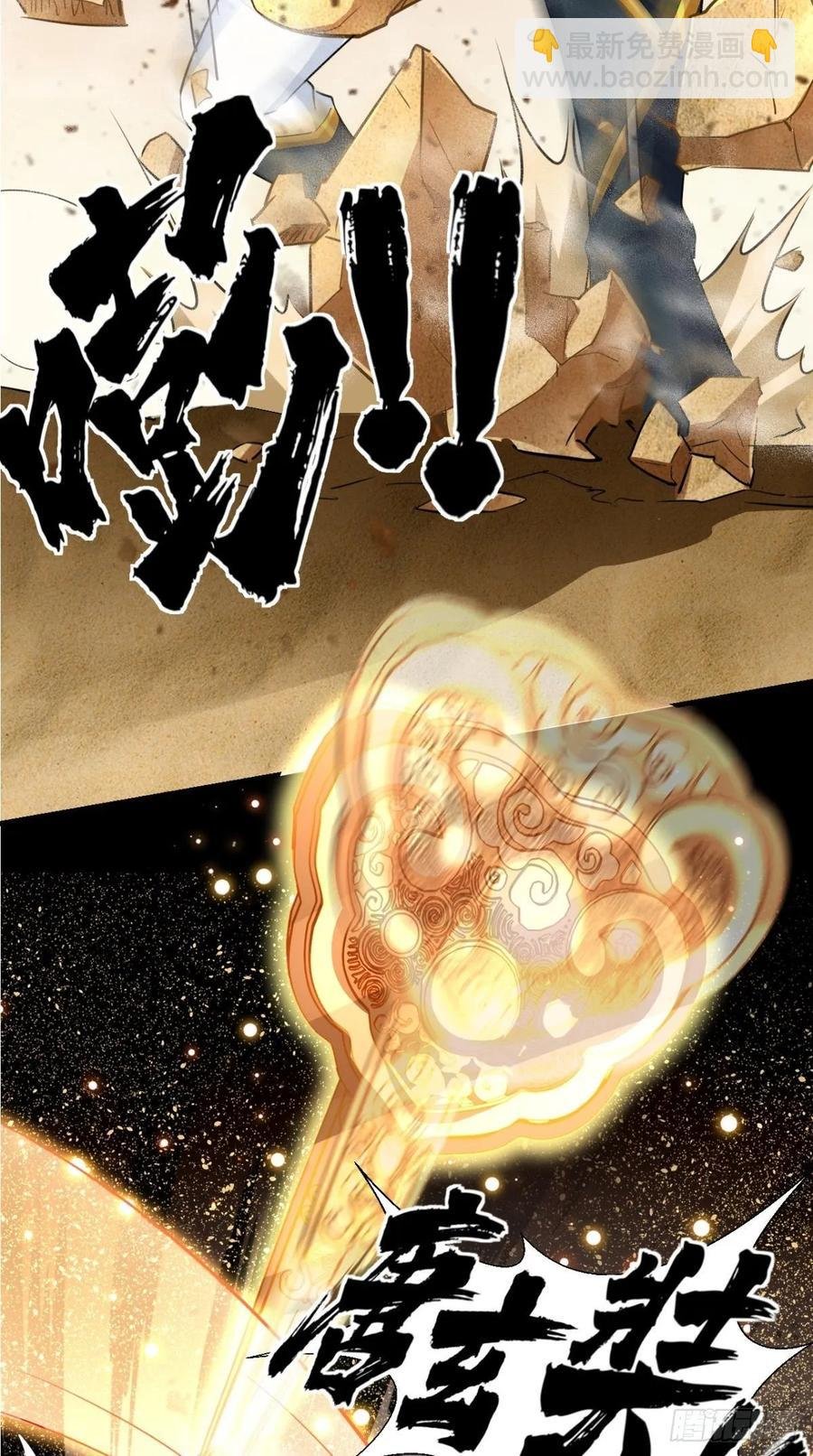 第36话 激情大鱼，在线送货！