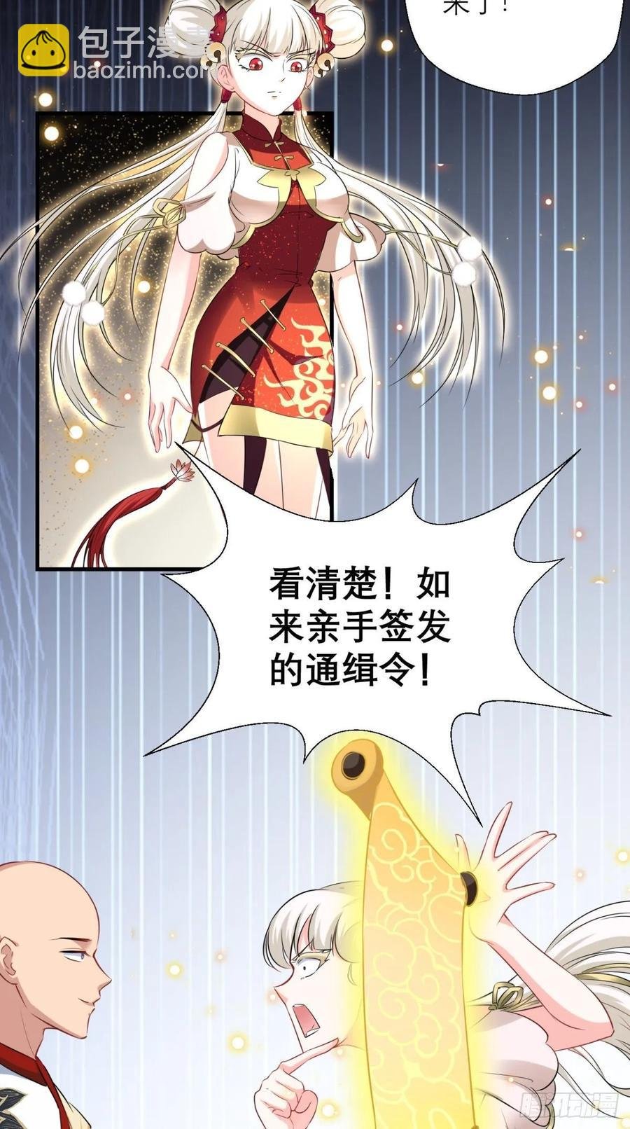 第37话 震惊，萝莉竟对我这样