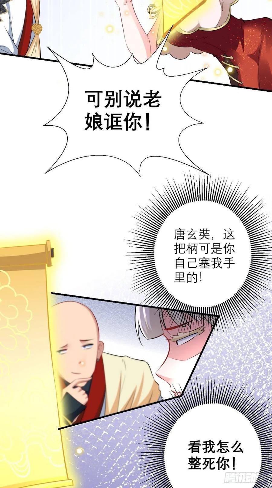 第37话 震惊，萝莉竟对我这样