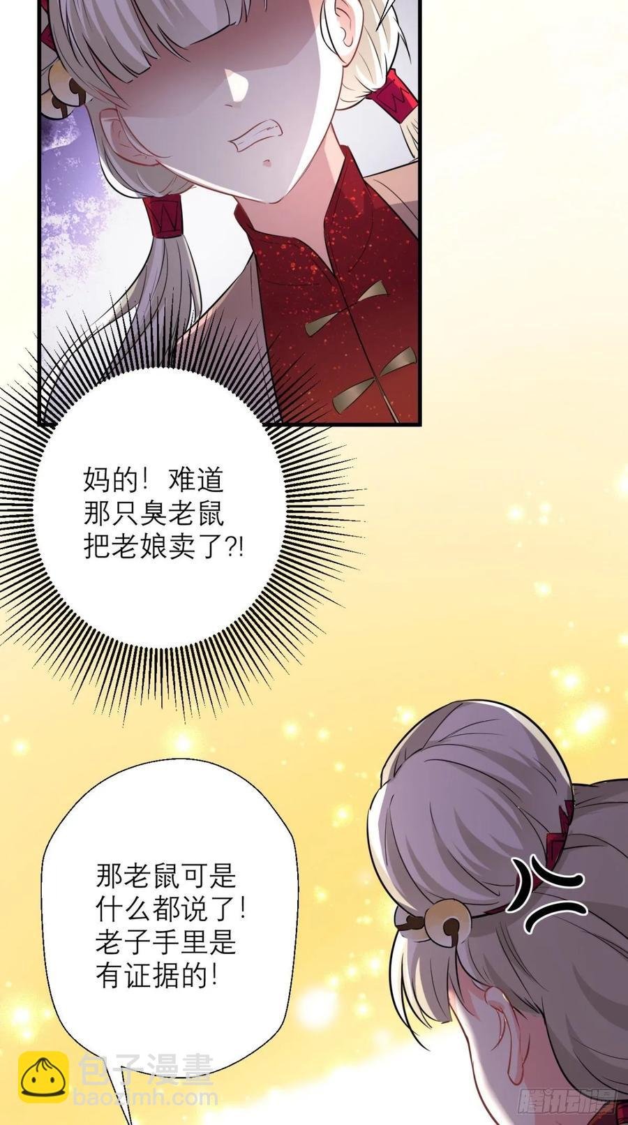 第37话 震惊，萝莉竟对我这样