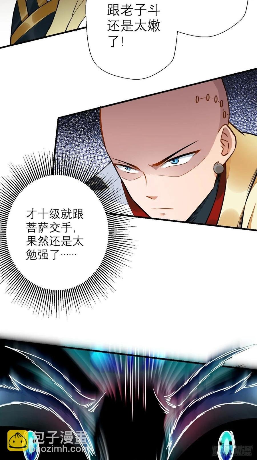 第37话 震惊，萝莉竟对我这样