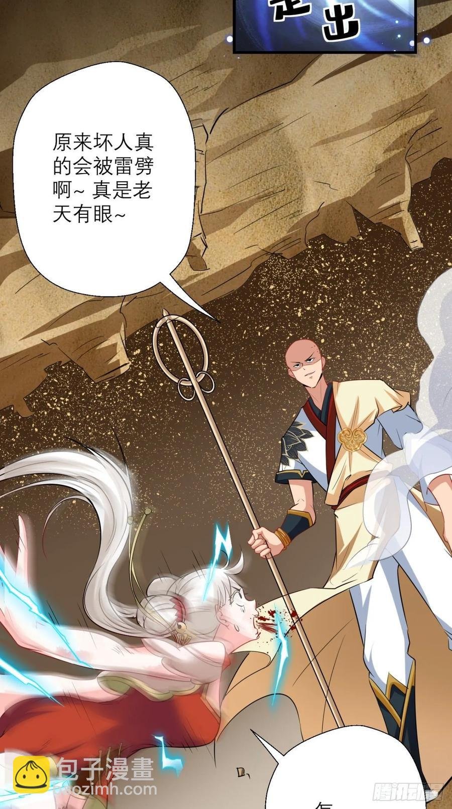 第38话 神仙打架，唐僧吃瓜