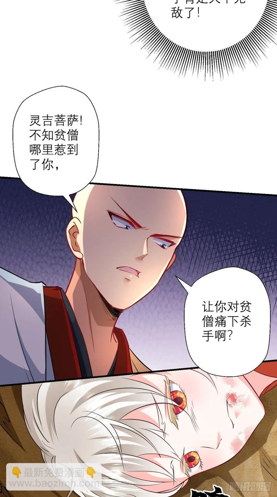 第38话 神仙打架，唐僧吃瓜