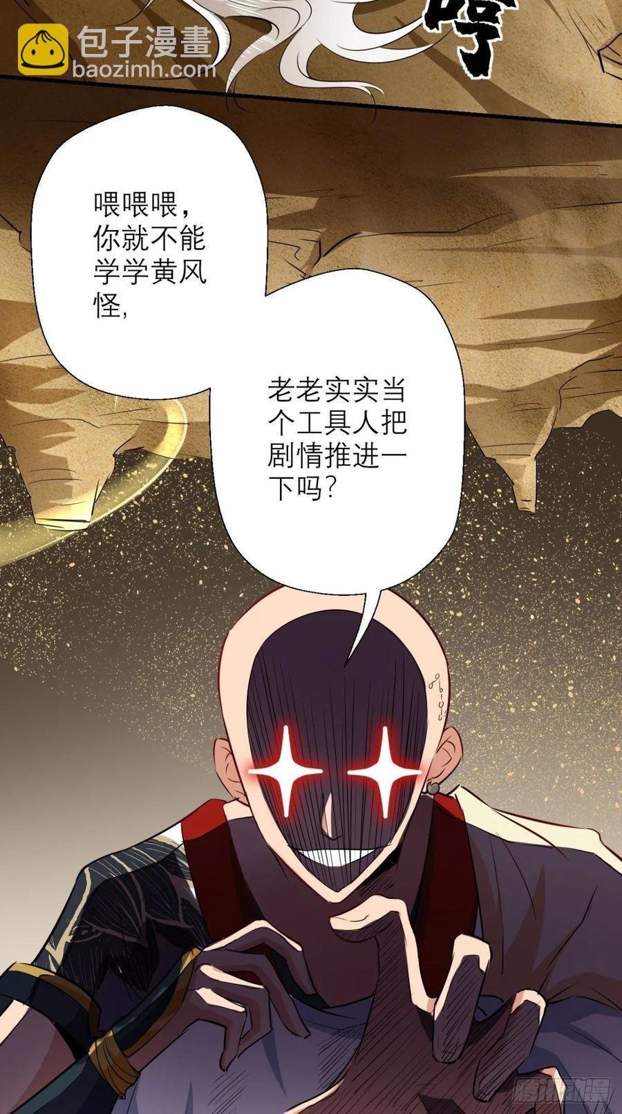 第38话 神仙打架，唐僧吃瓜