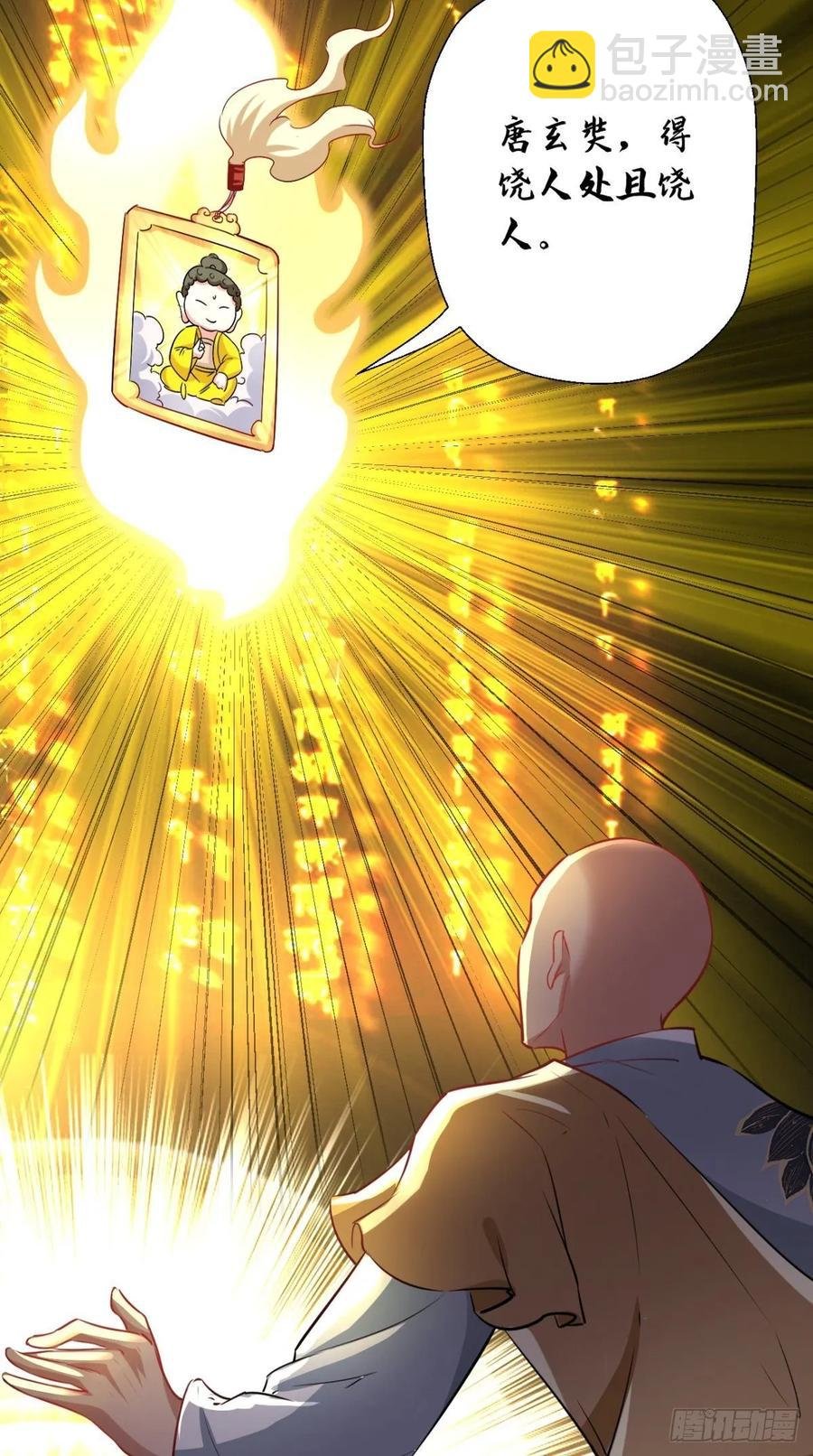 第38话 神仙打架，唐僧吃瓜