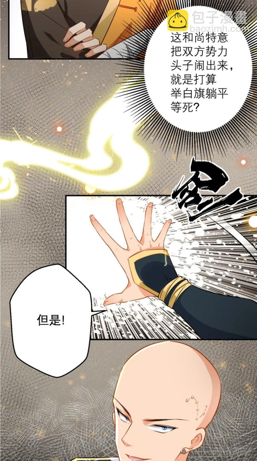 第38话 神仙打架，唐僧吃瓜