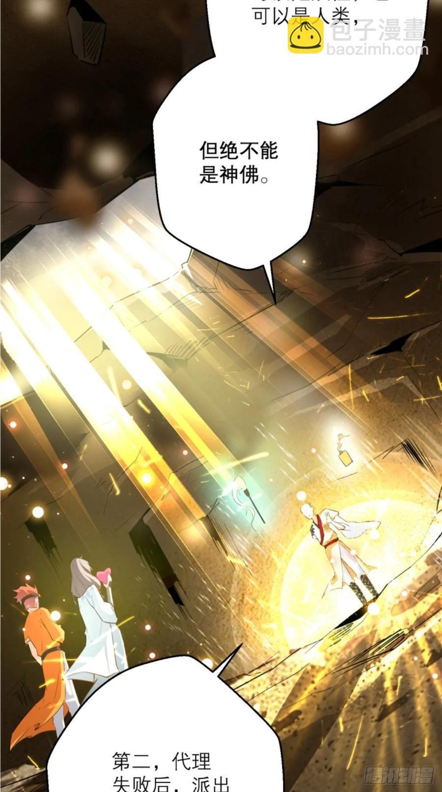 第38话 神仙打架，唐僧吃瓜