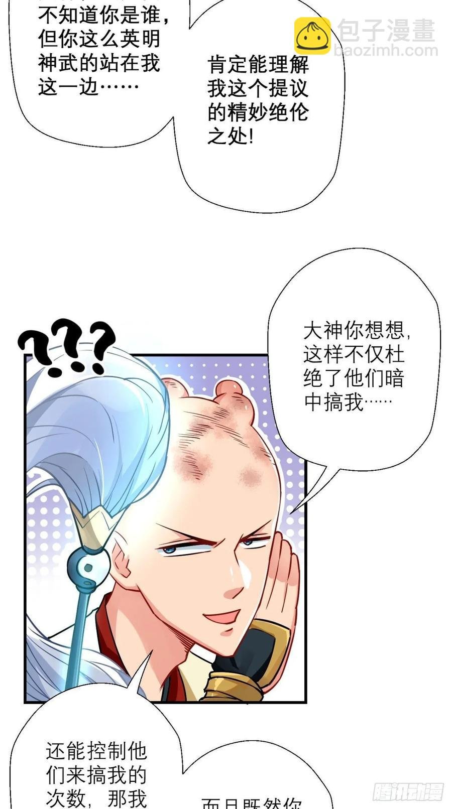 第39话 作死之路正式开启！