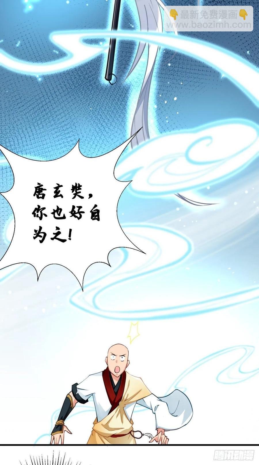 第39话 作死之路正式开启！
