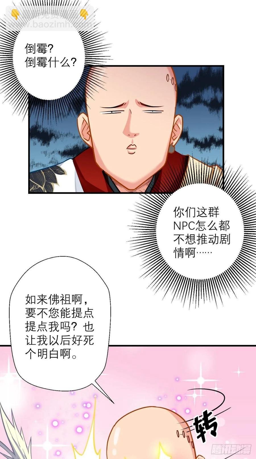 第39话 作死之路正式开启！