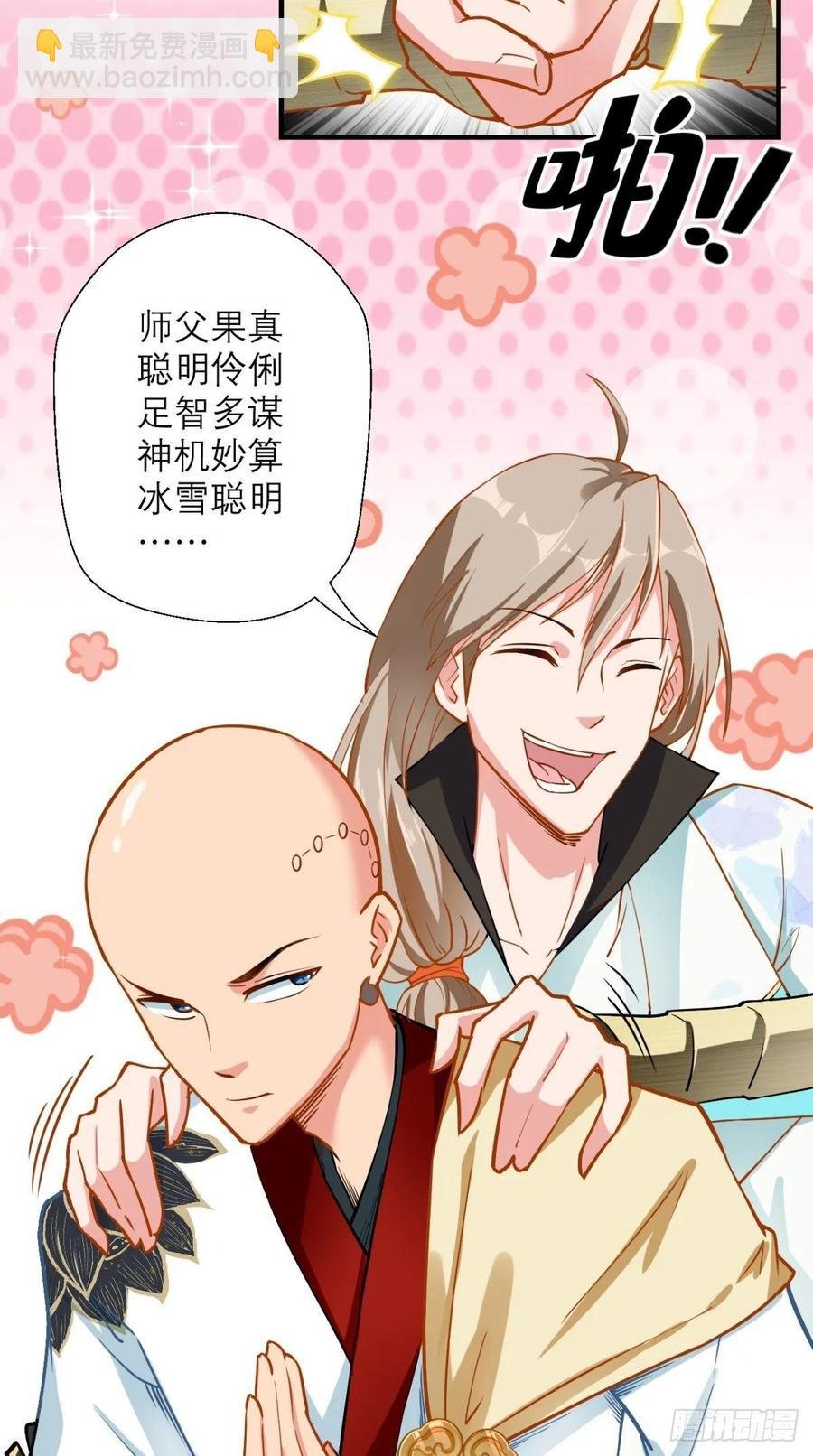 第39话 作死之路正式开启！