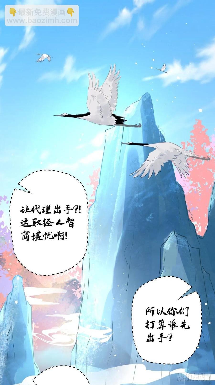 第39话 作死之路正式开启！