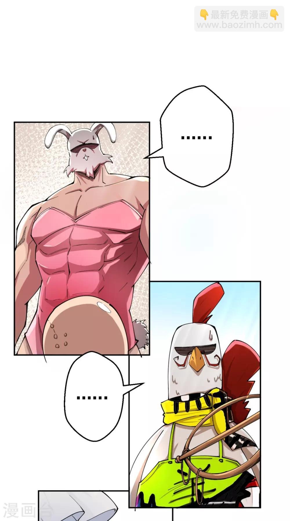 第4话 舌尖上的西游