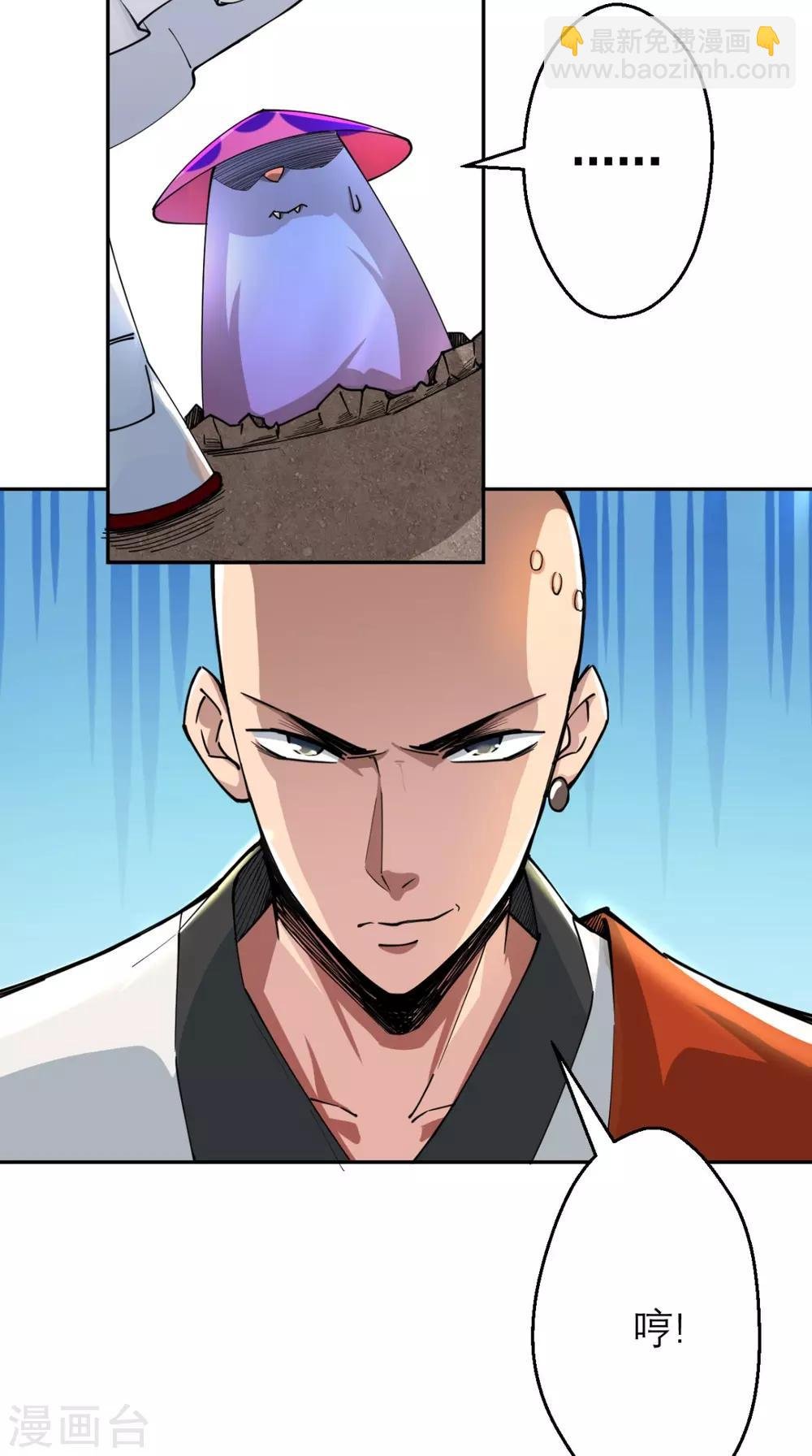 第4话 舌尖上的西游