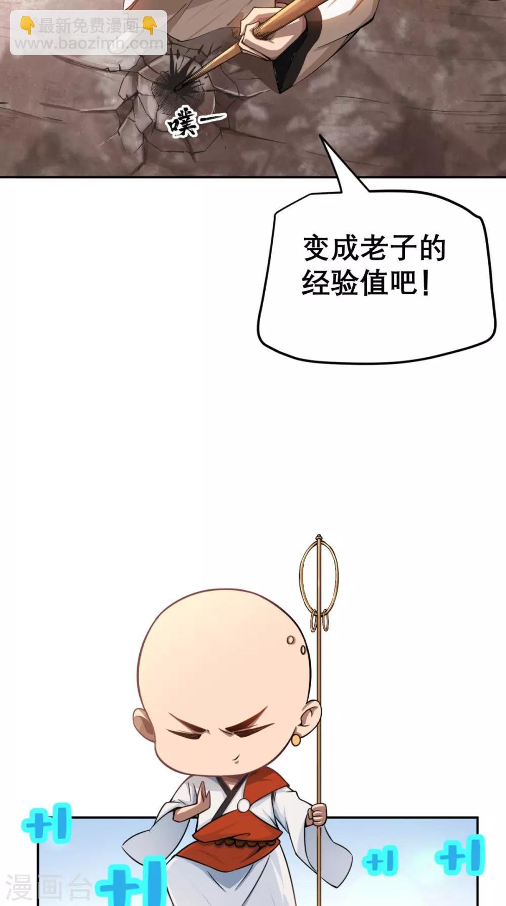 第4话 舌尖上的西游