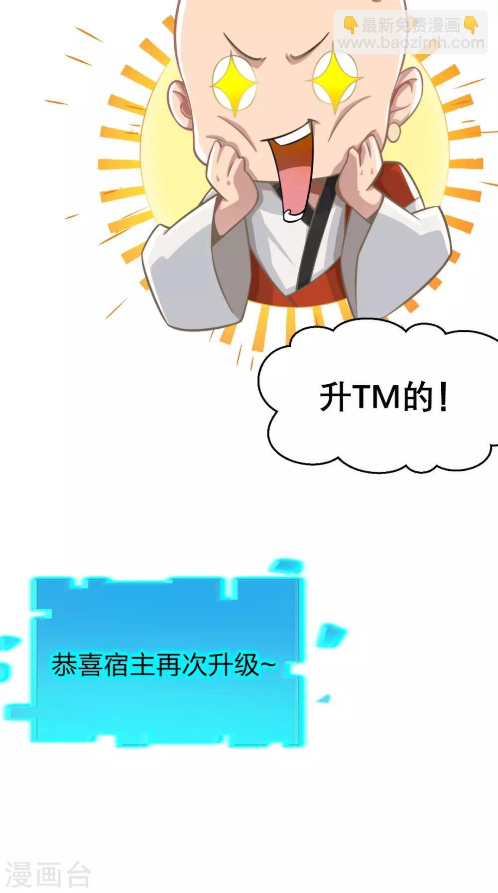 第4话 舌尖上的西游