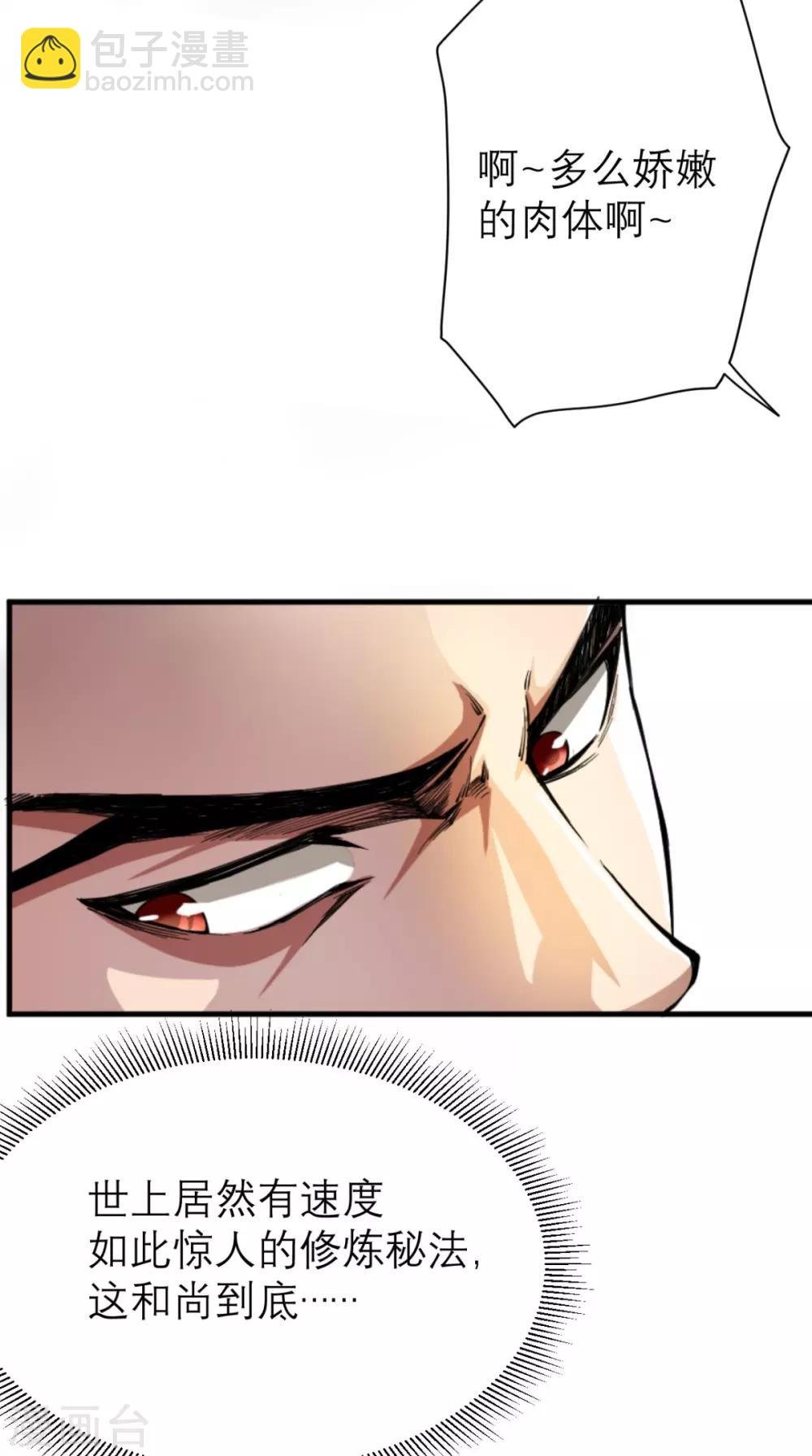 第4话 舌尖上的西游