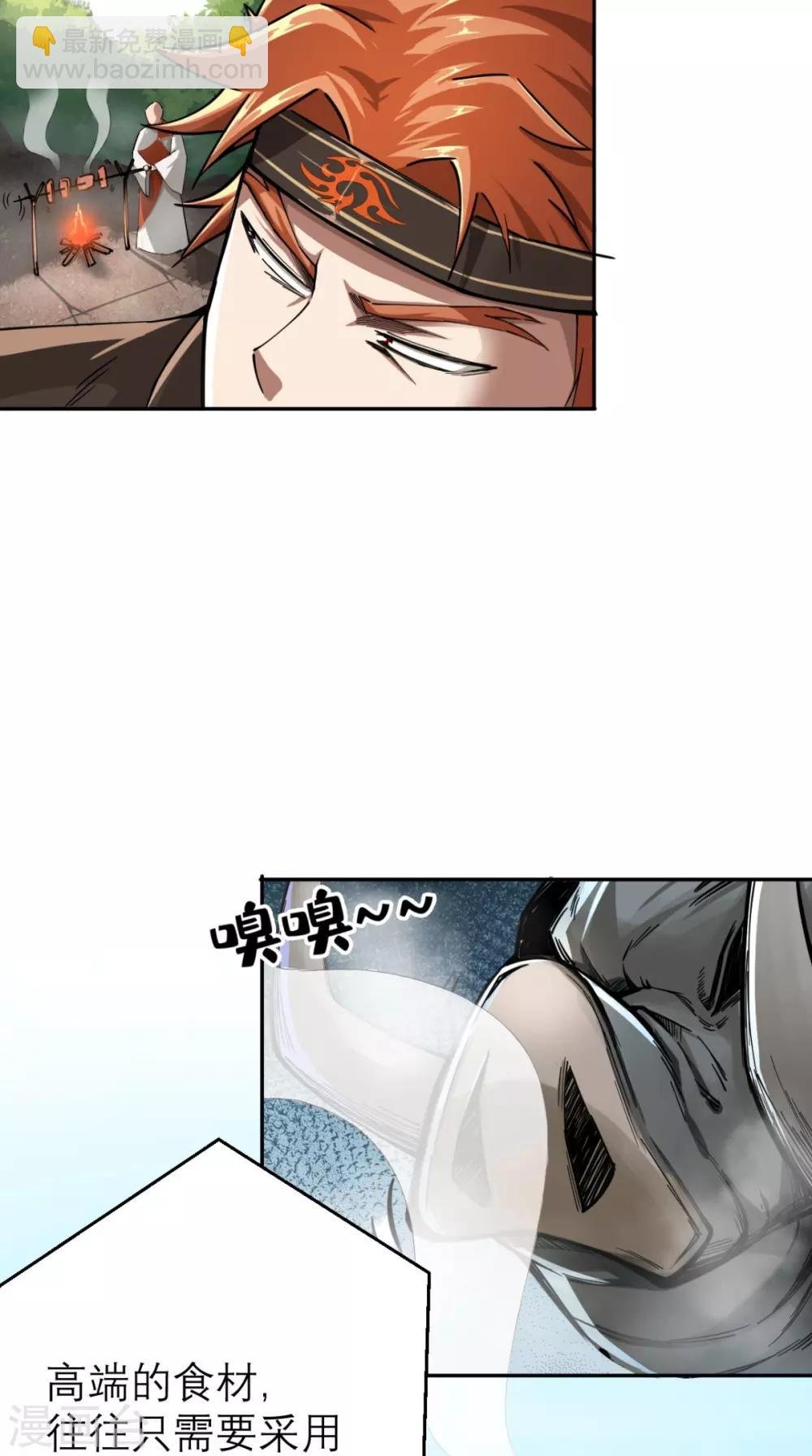 第4话 舌尖上的西游